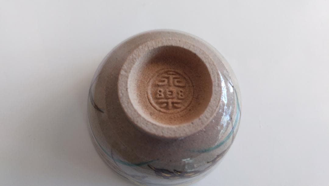 永楽善五郎 十六代 ( 即全 ) 九谷 色絵 金彩 乾山写 寿稲 盃 美品