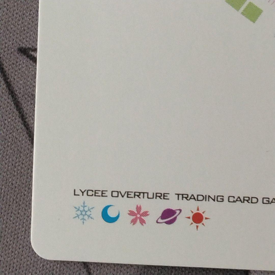 リセ　lycée　まどそふと　鳴海兎亜　ssp ワガママハイスペック