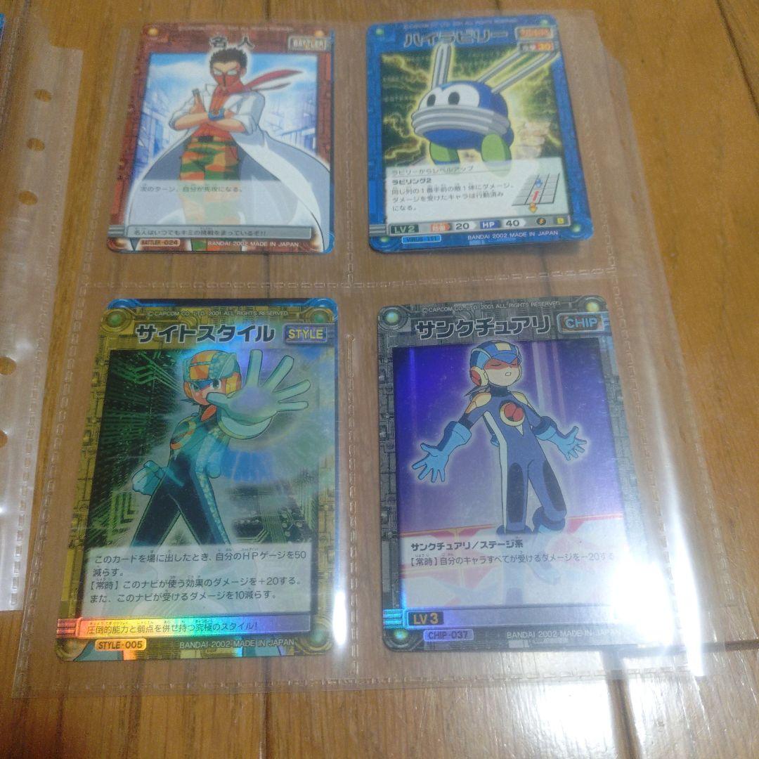 M*N様 ロックマンエグゼ カードダス おまけコロコロバトルチップ