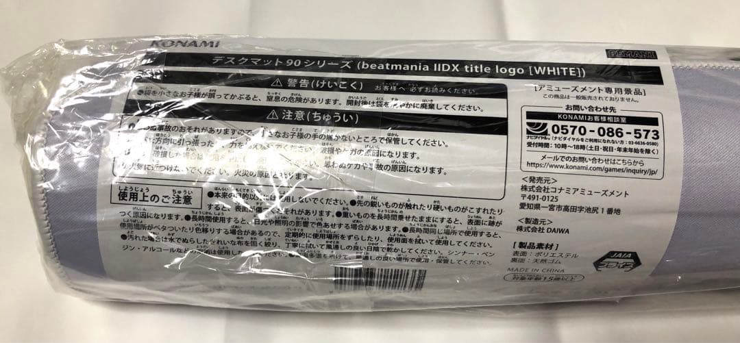 コナクレ デスクマット 90シリーズ beatmania IIDX WHITE