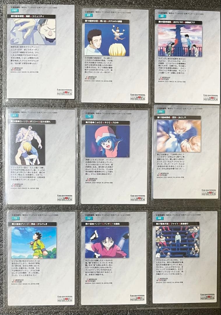 HUNTER×HUNTER トレカ　ストーリー　9枚