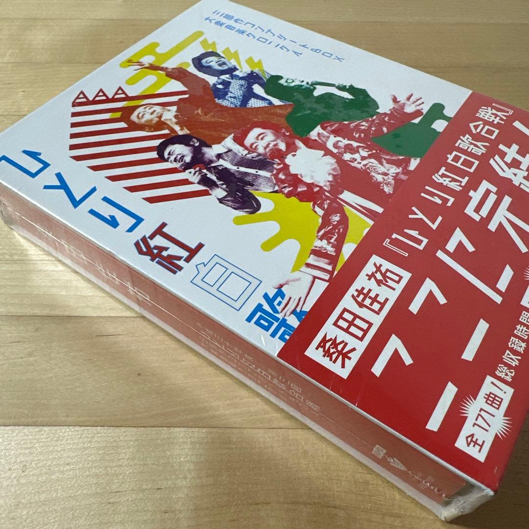 第三回ひとり紅白歌合戦～ひとり紅白歌合戦三部作 コンプリートBOX　DVD