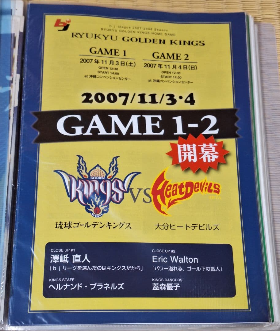 琉球ゴールデンキングス　2007年-2013年のパンフレットやカレンダー色々