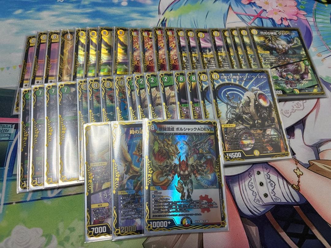 デュエルマスターズ　引退品　モルトドリーム　緑白ゼニス