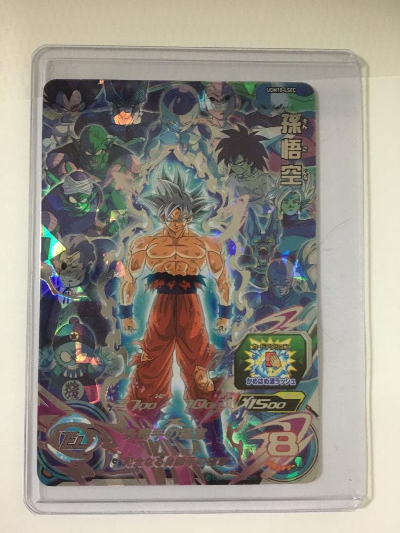 スーパードラゴンボールヒーローズ　ラストシークレット