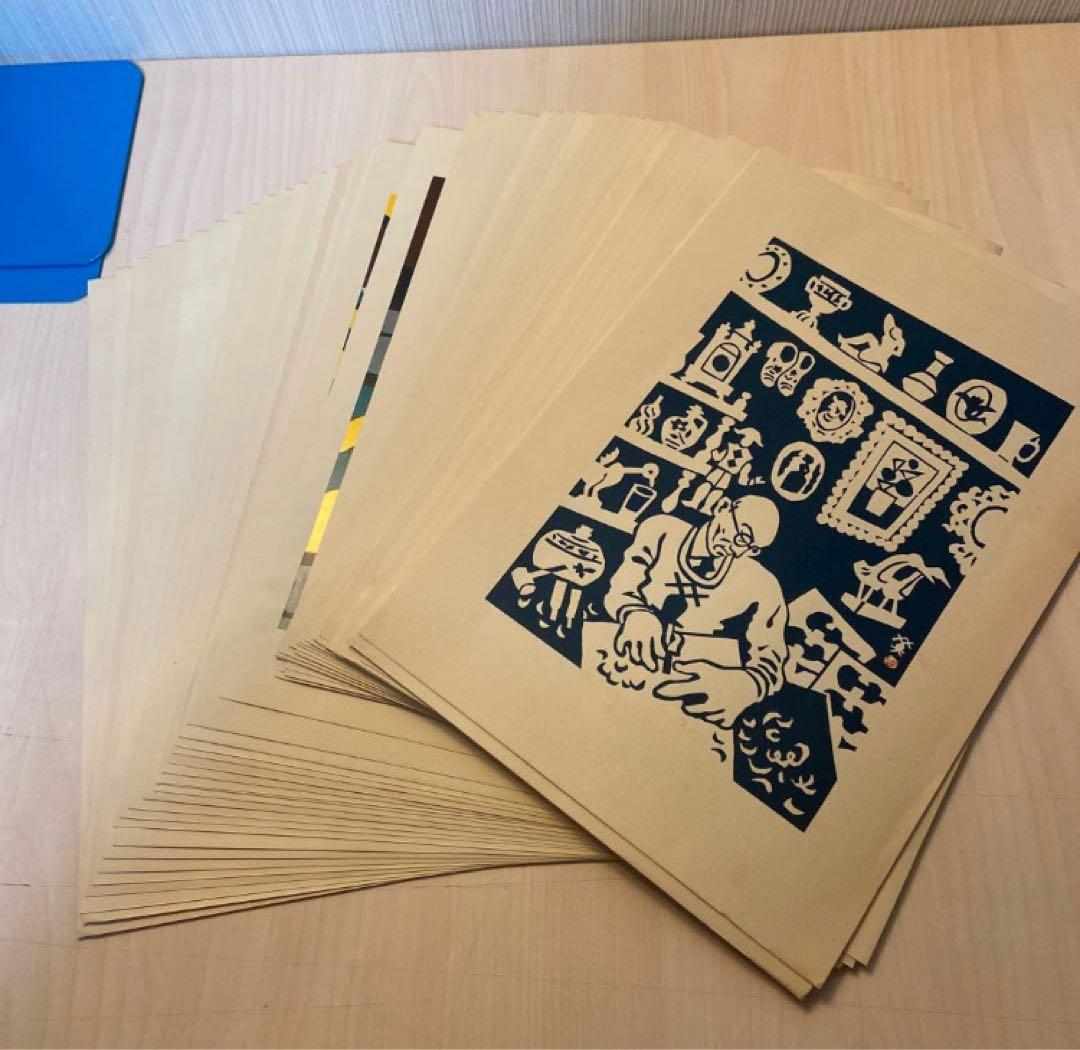 川西英　自選版画集