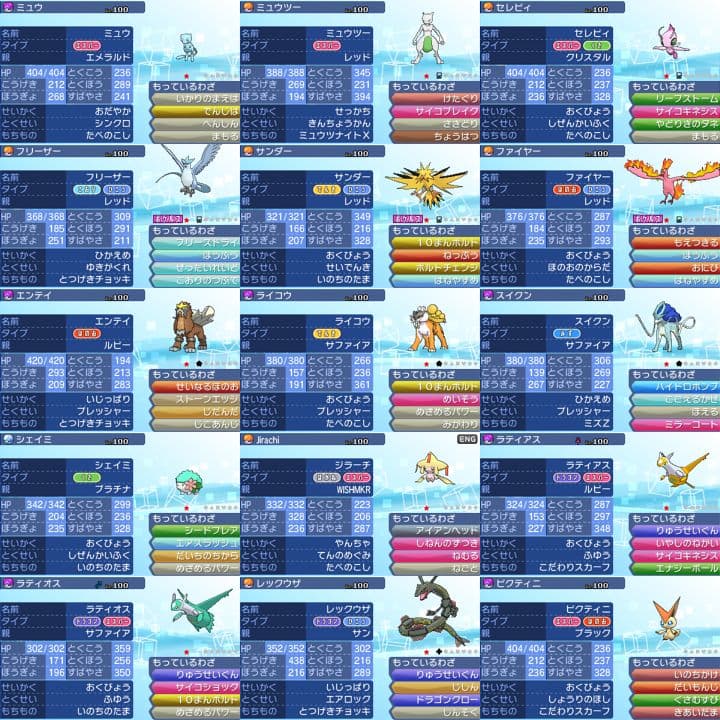 ポケットモンスター　ウルトラサン　3DS【ウルトラサンムーン】　ポケモン 020