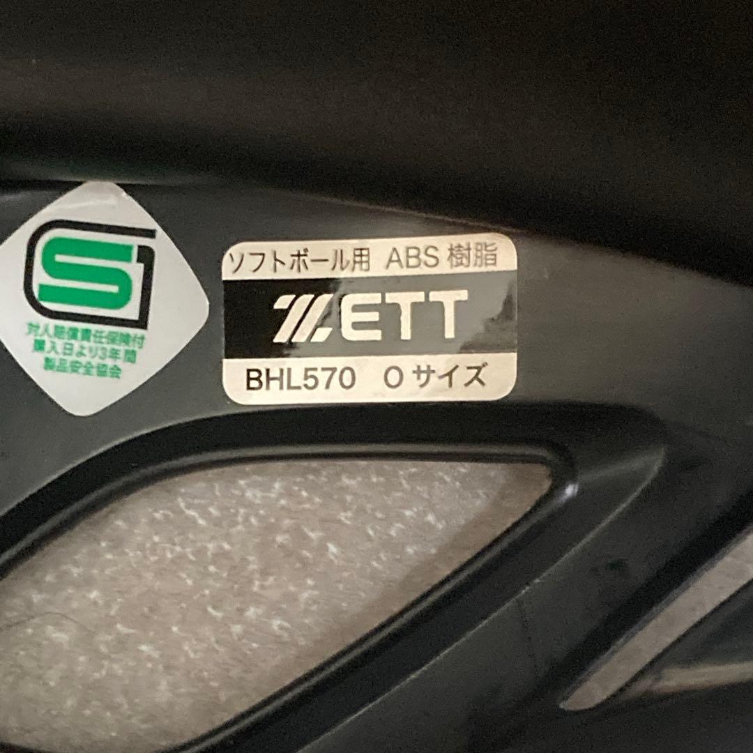 ZETT ゼット 一般 大人用 ヘルメット 3点セット