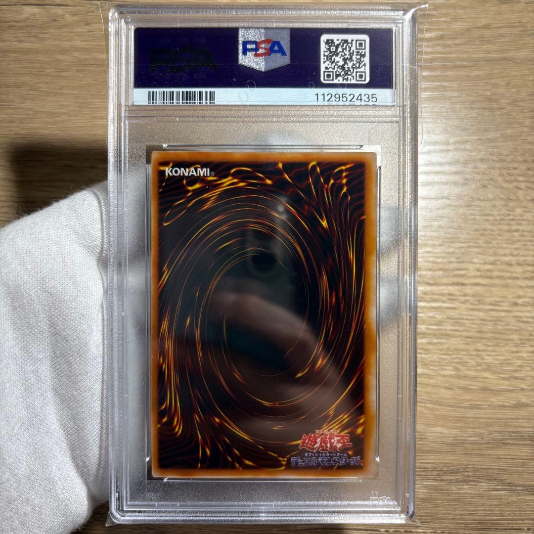 PSA10 9 8 連番 5枚セット　極美品　封印されしエクゾディア　二期　シク