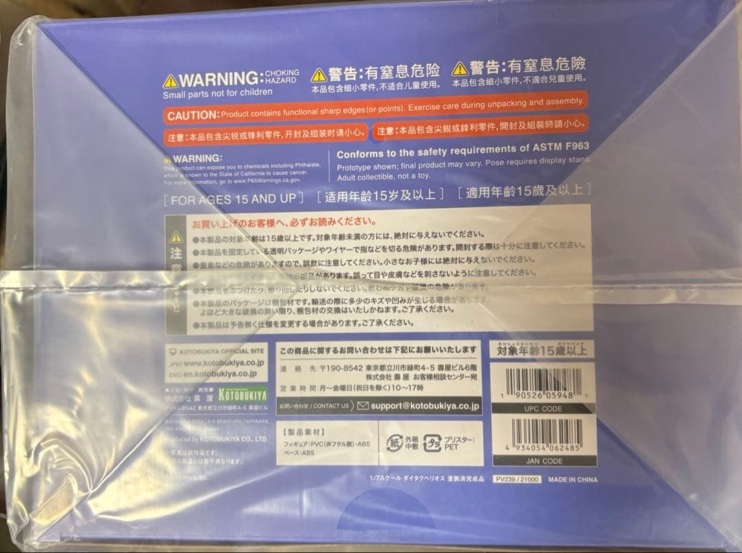 【特典付属】　ダイタクヘリオス　1/7 完成品フィギュア　大拓赫里奧斯