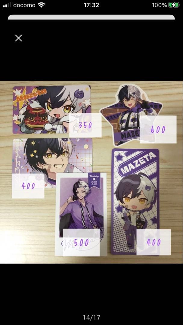 AMPTAK まぜ太 グッズまとめ売り