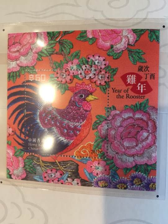 香港記念切手コレクション2017