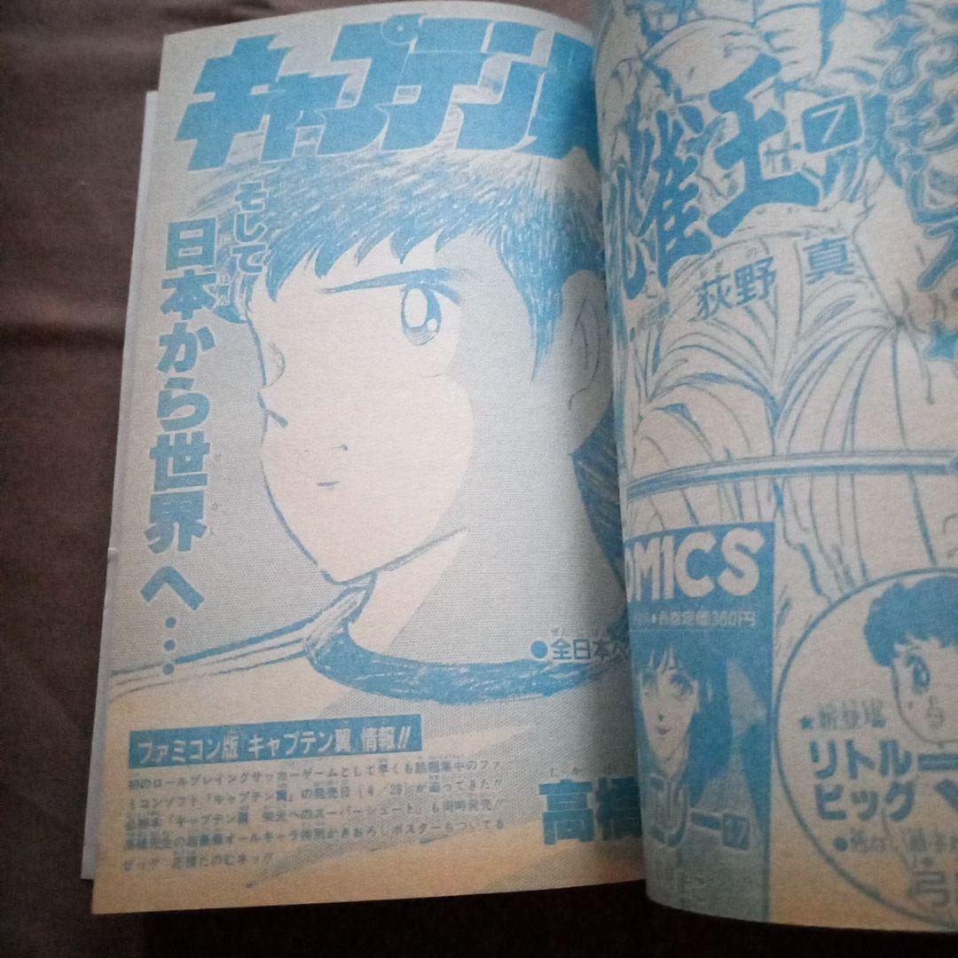 【当時物美品】週刊 少年 ジャンプ 1988年18号 漫画 アニメ