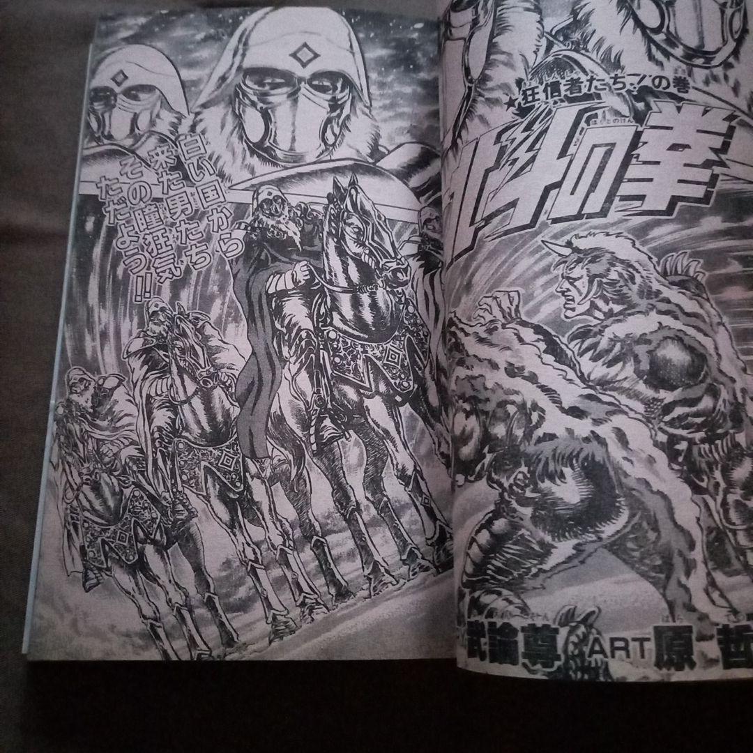 【当時物美品】週刊 少年 ジャンプ 1988年18号 漫画 アニメ