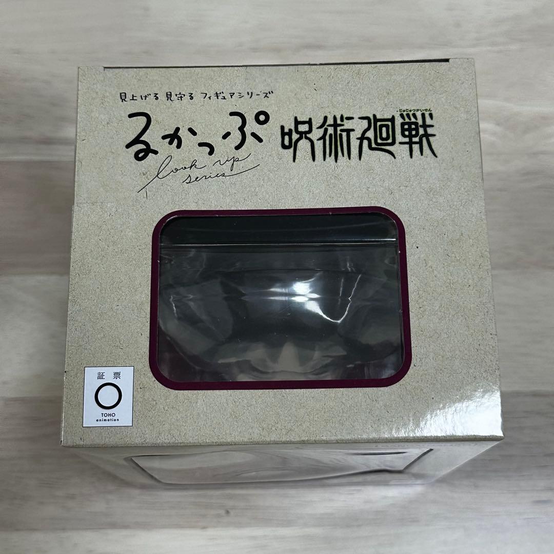 呪術廻戦 脹相 るかっぷ フィギュア 新品未開封