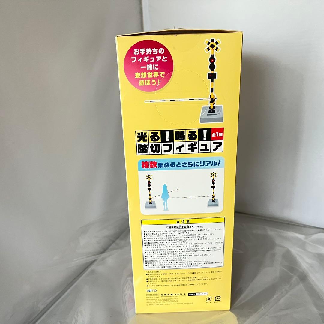 動作確認済み タイトー 光る! 鳴る! 踏切フィギュア