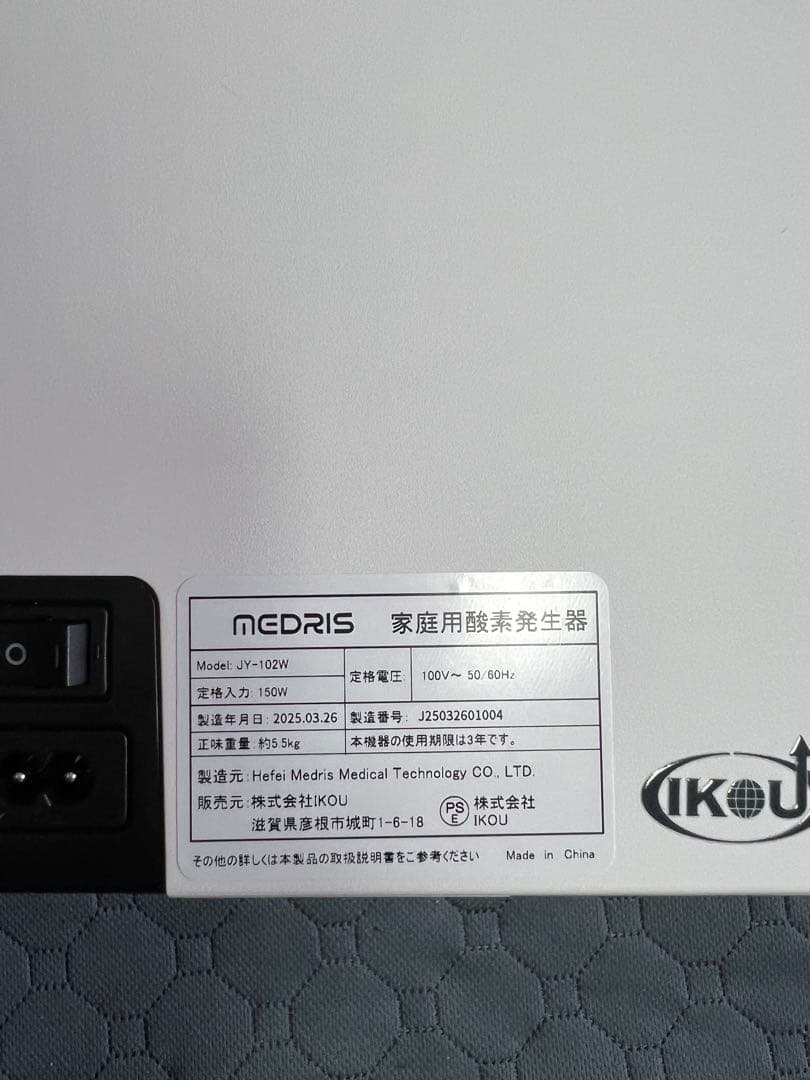 IKOU MEDRIS ペット酸素発生器 JY-100W