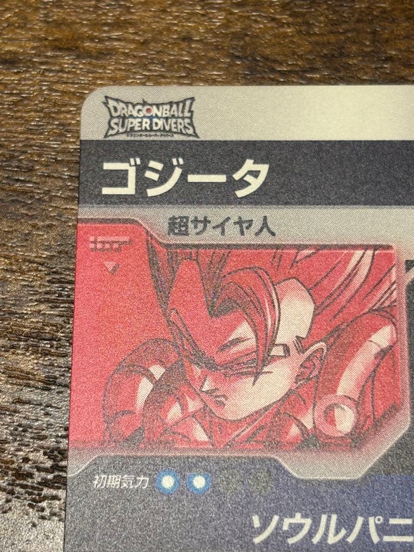 ドラゴンボールスーパーダイバーズ SDV7-062 ゴジータ GDR