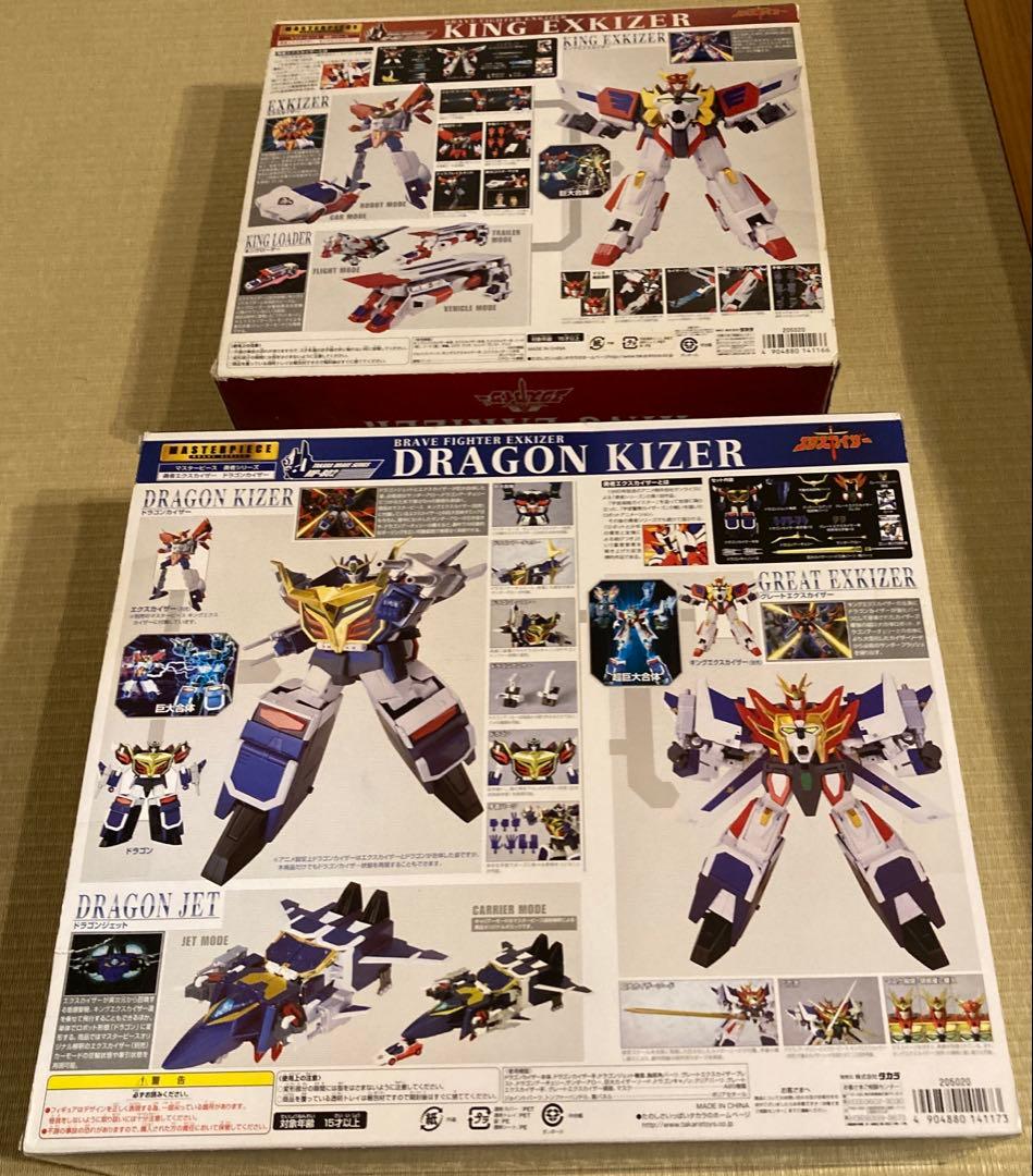 マスターピース　キングエクスカイザー　ドラゴンカイザー　セット