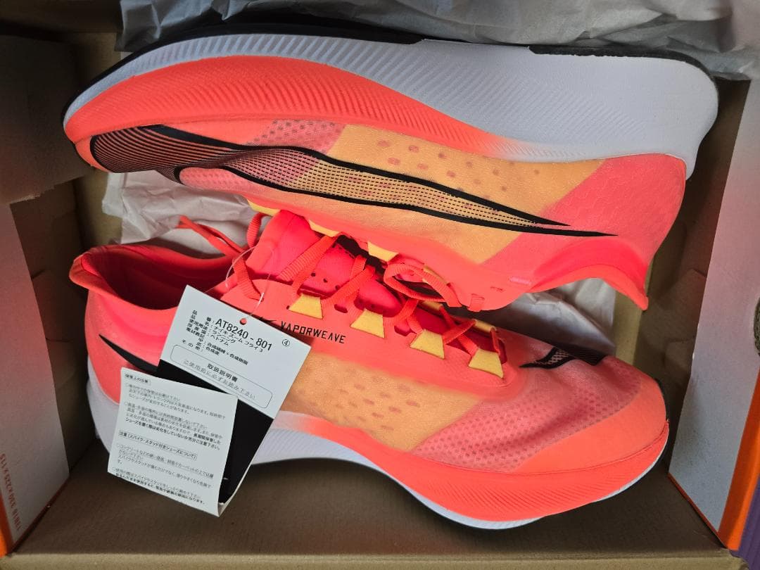 マラソンシューズナイキ ズームフライ3 AT8240-801