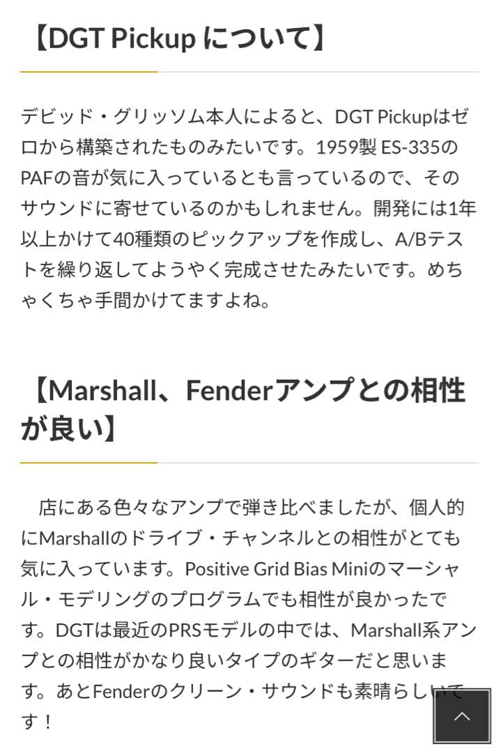 PRS DGT Davit Grissom TCI Treble ハムバッカー