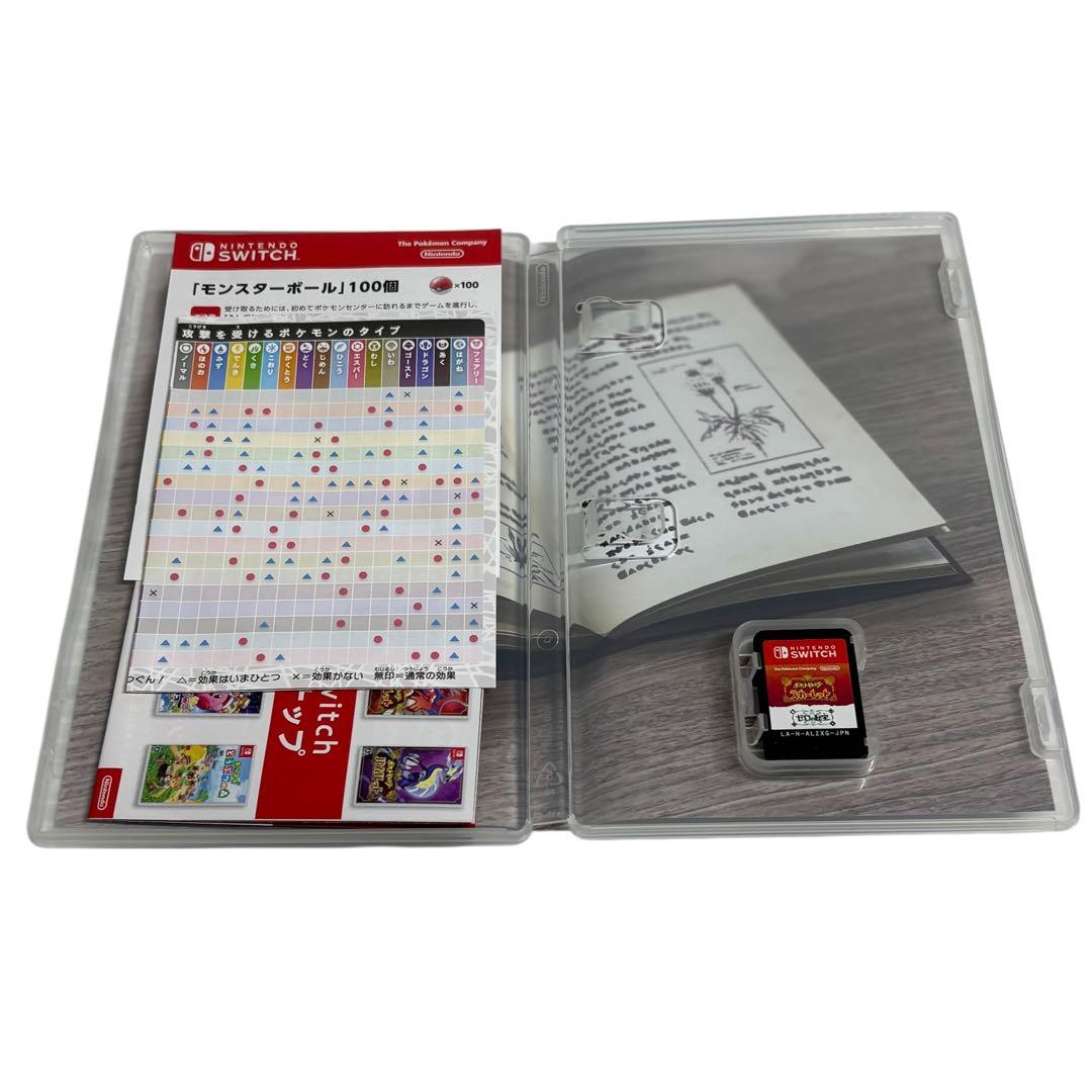 ポケットモンスター スカーレット バイオレット＋ゼロの秘宝-Switch