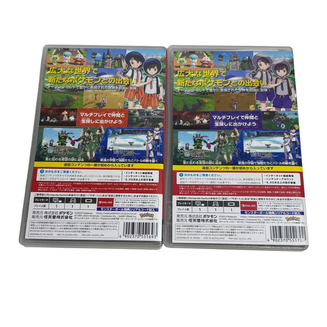 ポケットモンスター スカーレット バイオレット＋ゼロの秘宝-Switch