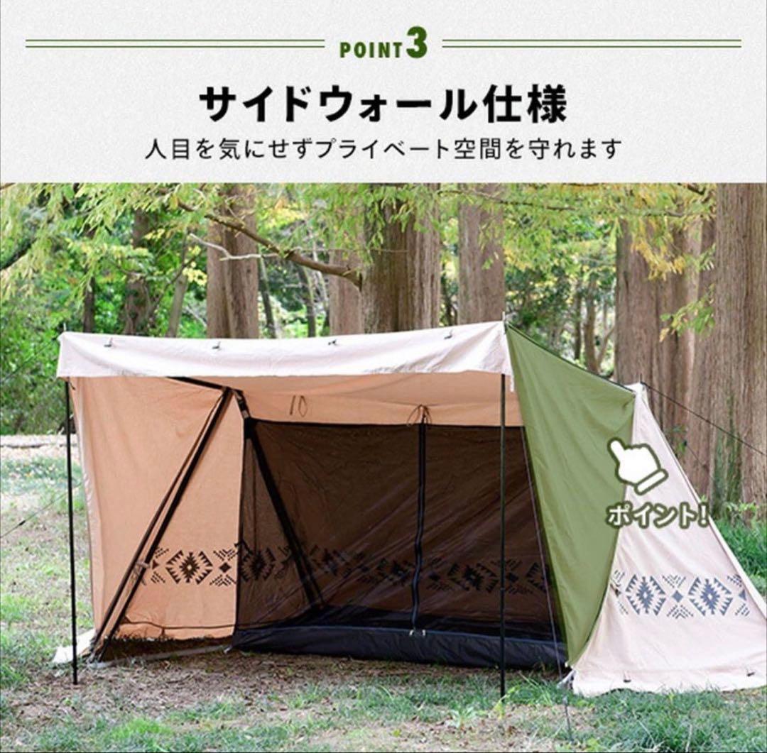 family TCハーフシェルタースカート付き 二股ポール 山善