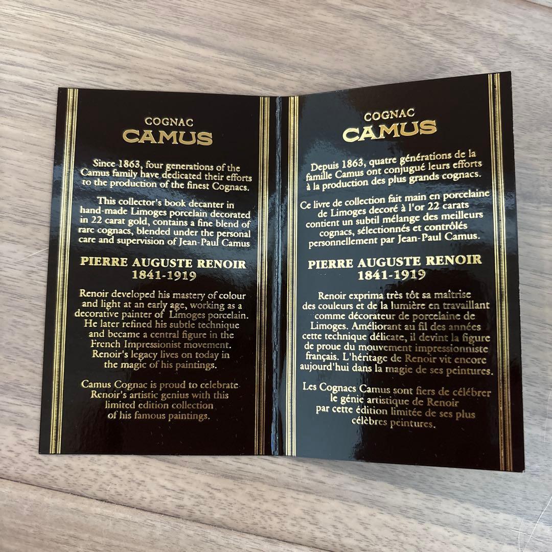 CAMUS コレクターズデカンター 1876年