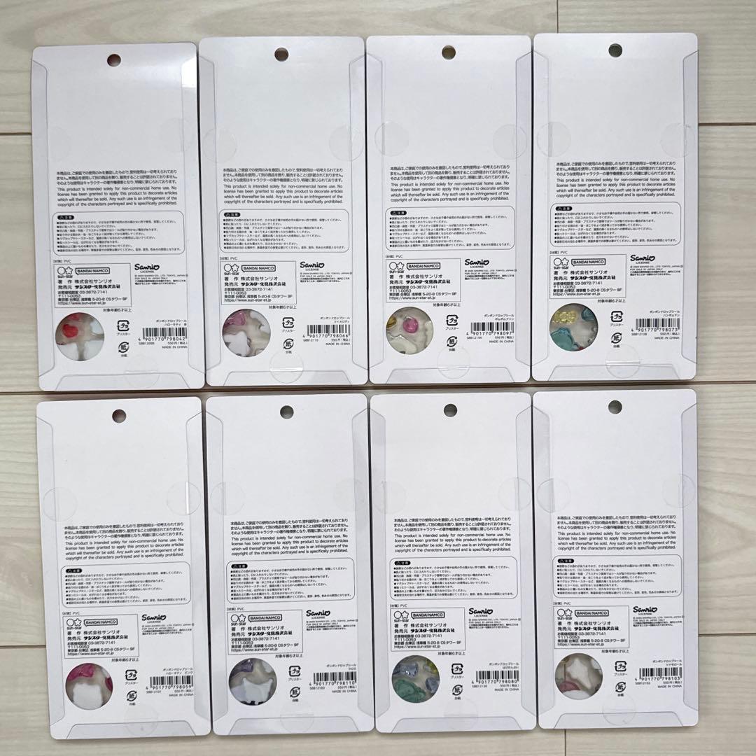 【正規品】サンリオ　ボンボンドロップシール 8種類　コンプリート　第2弾