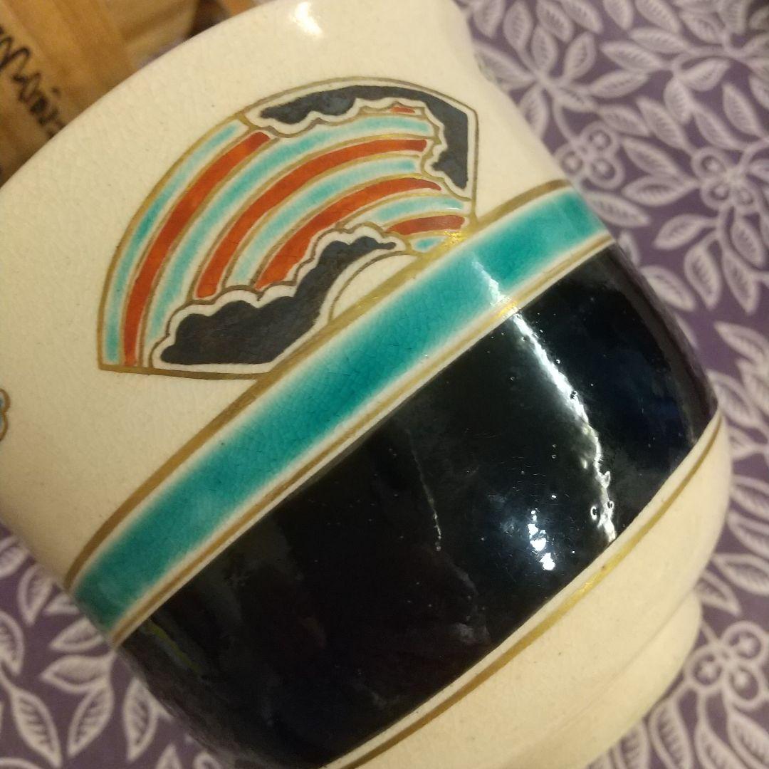 久世久宝 久宝 造 淡々斎 書付 色絵 茶碗 茶道具 茶道 陶器 共箱 青花