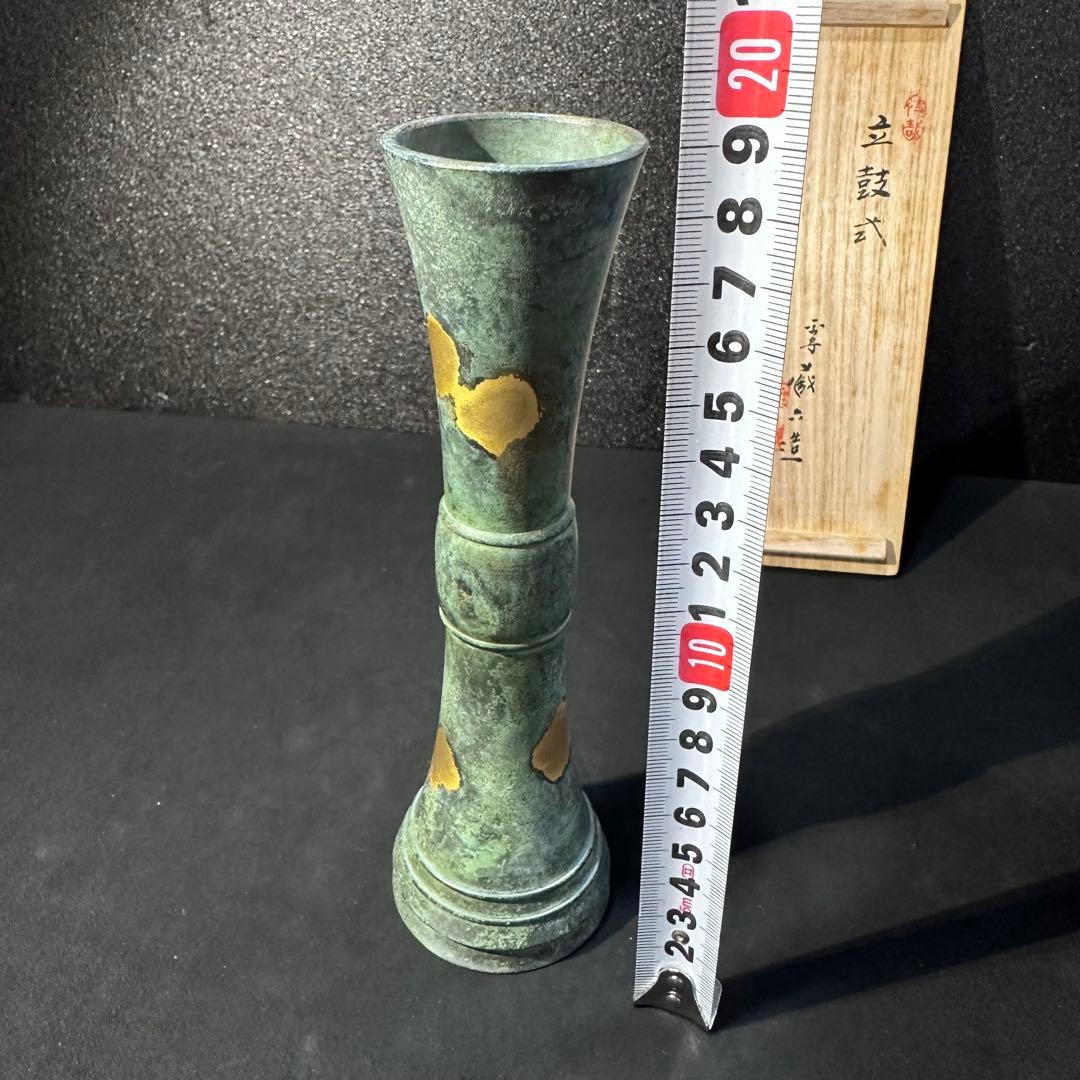 昭和59年購入　秦 蔵六 作 立鼓式塗金銅花器　新品未使用　共箱入り