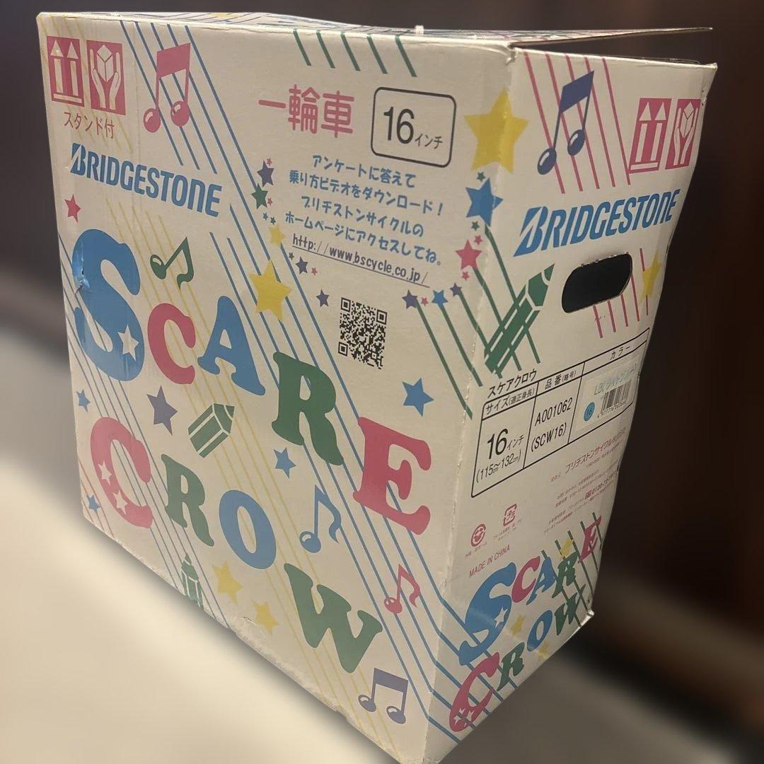 ブリヂストンスケアクロウ 子供用 一輪車 ライトブルー16インチ