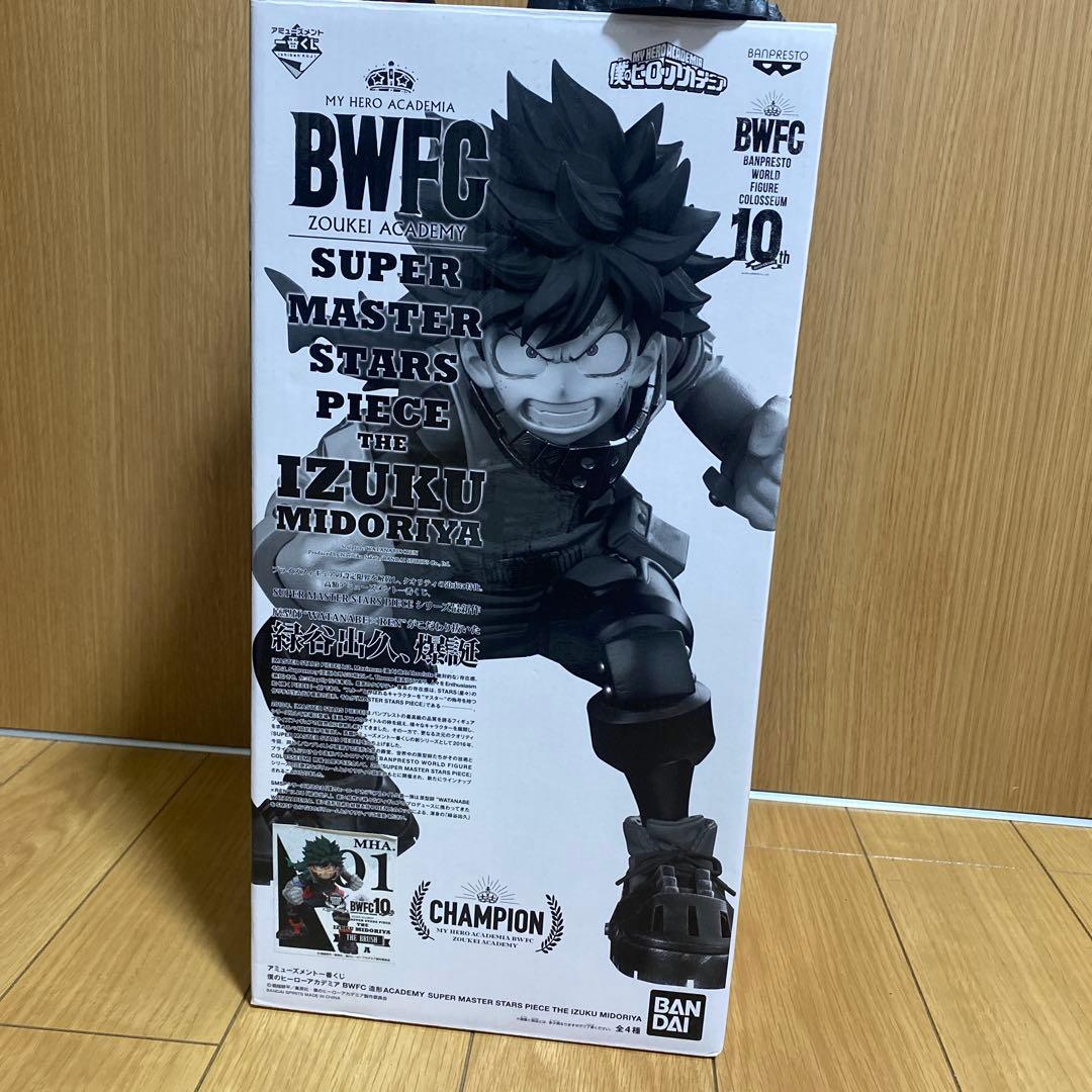 僕のヒーローアカデミア　SMSP 緑谷出久 デク A賞　BWFC