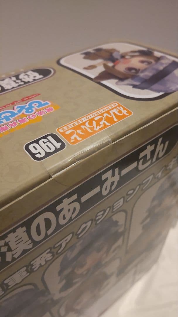 あーみーさん　ぴくせるまりたん　ねんどろいど　フィギュア