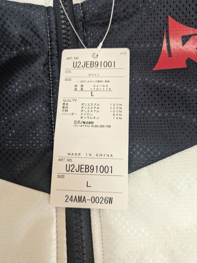 箱根駅伝　１０１回大会　ベンチコート＆キャップセット