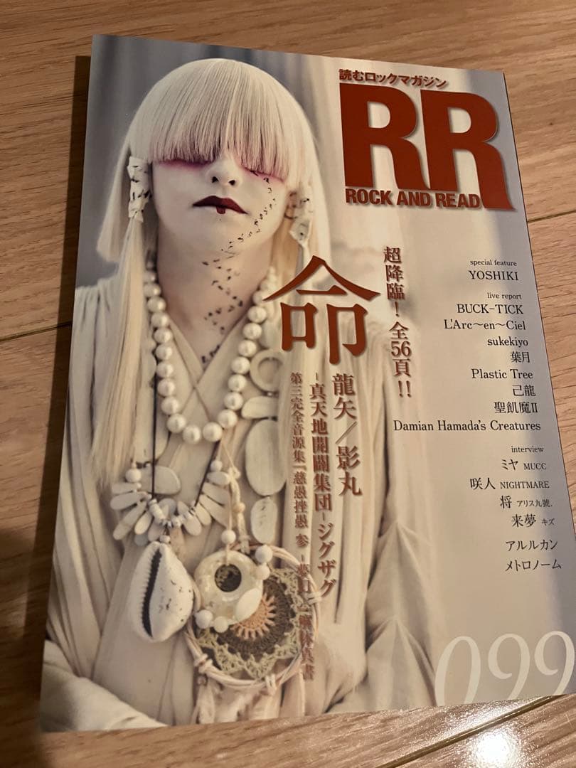 真天地開闢集団ジグザグ　アイテム追加しました　まとめ売り