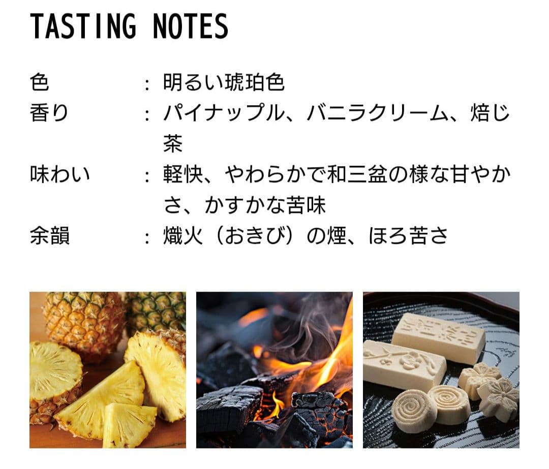 白州 Story of the Distillery 2025