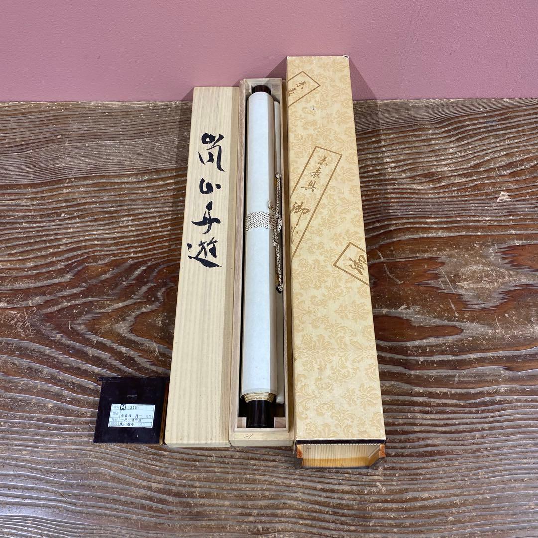 美品 掛け軸 中曽根晁二/晁子作「嵐山遊舟」屋形船 共箱 納涼 夏掛け 京都