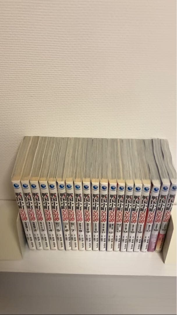 戦国小町苦労譚 1〜19巻 全巻 セット