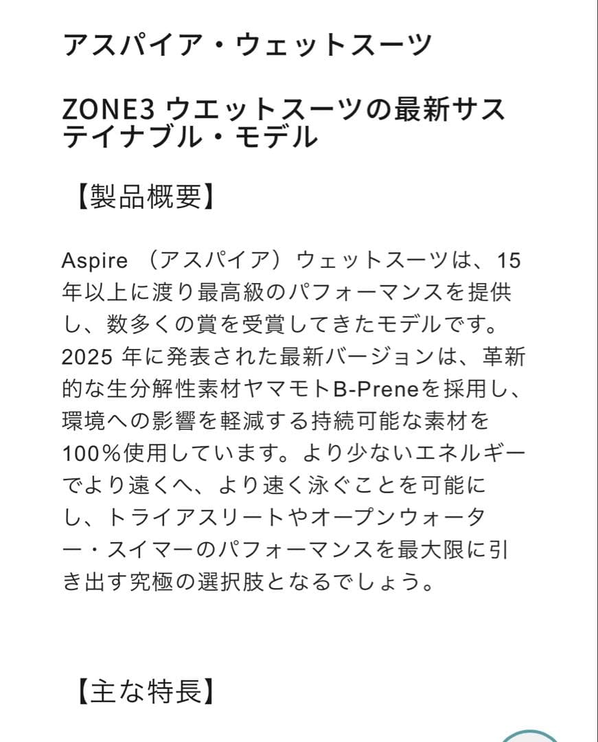 お値下げしました！トライアスロン用ウェットスーツZONE3 レディースM