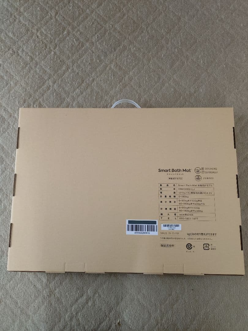 Smart Bath Mat スマートバスマット 体組成計モデル