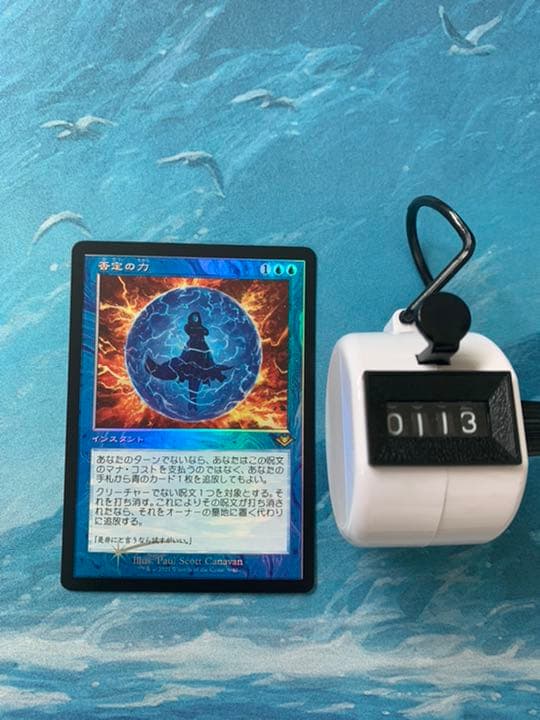 (shopsクーポン配布中)MTG foil 否定の力
