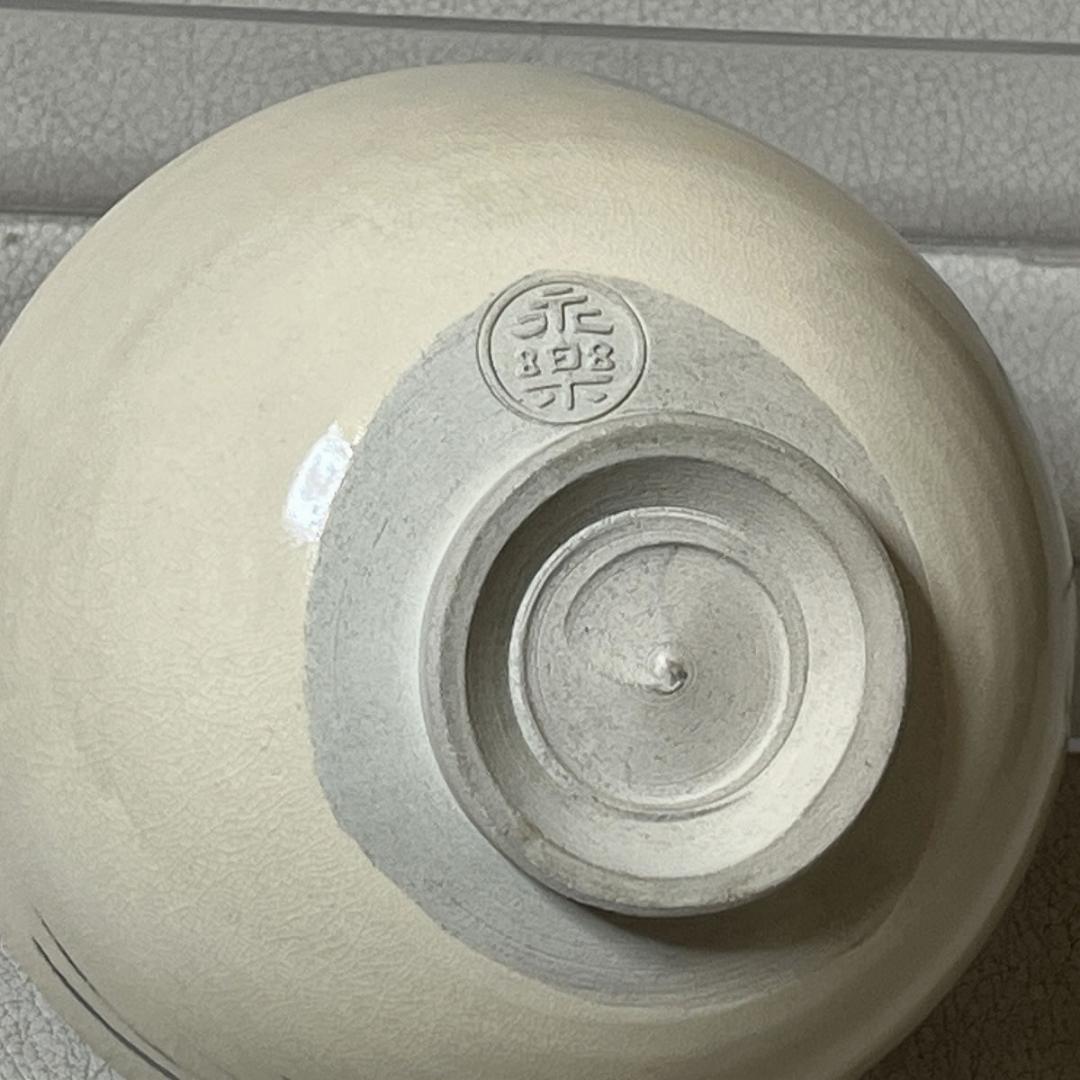 十六代 永楽善五郎 即全 仁清写 鳳凰 茶碗 共箱 抹茶碗 茶道具【k3646】