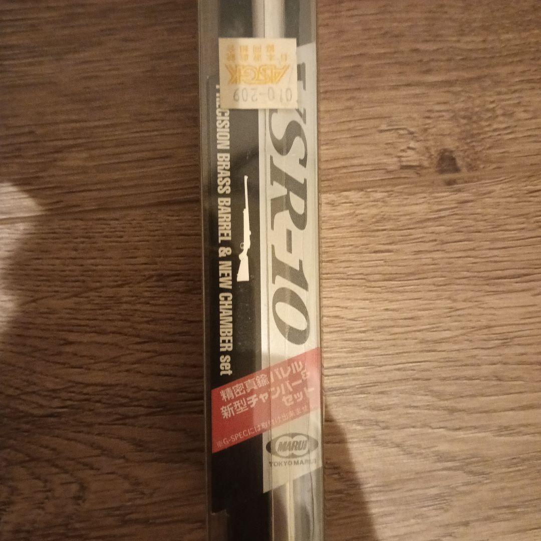 絶版　東京マルイ　プロハンター　ステンレスウッドストック　VSR-10