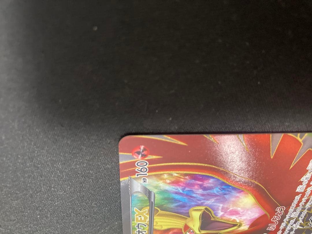 ポケモンカードゲーム ホウオウEX SR BW5 1ED