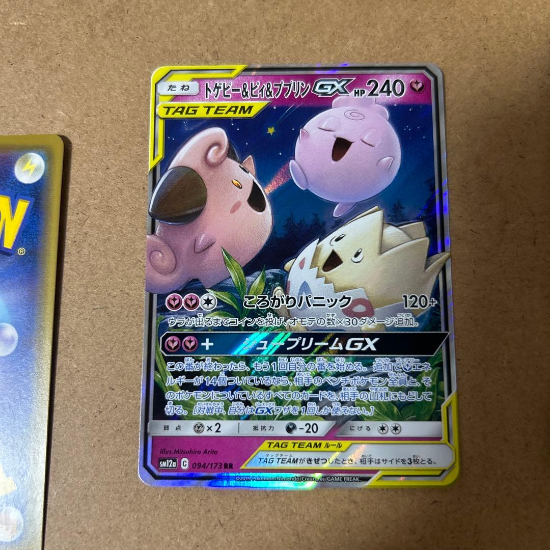 美品　ポケモンカード　GX TAG TEAM まとめ売り
