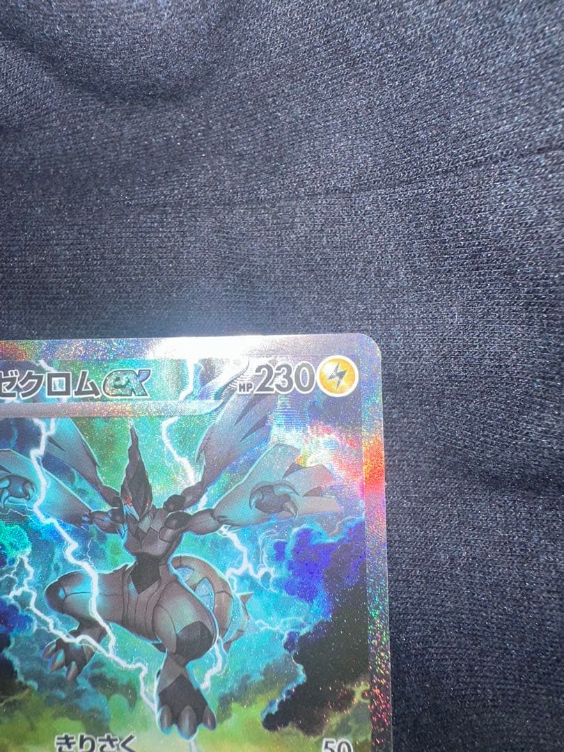 ゼクロムexSAR1枚