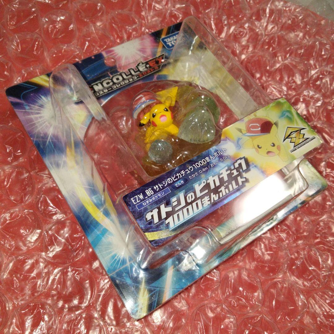 未開封 モンスターコレクション EX サトシのピカチュウ 1000まんボルト