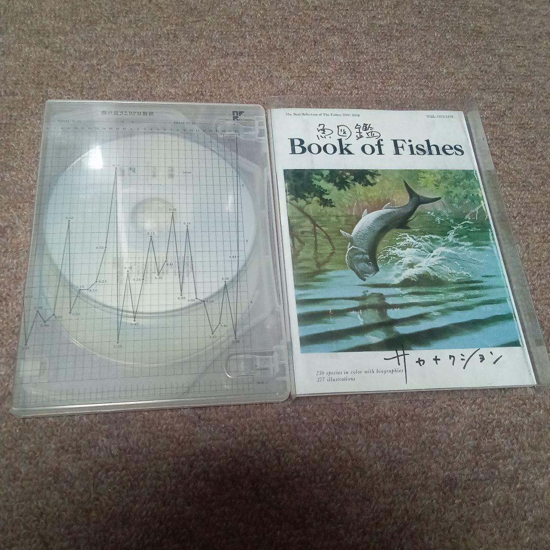 サカナクション 魚図鑑 初回盤 3枚組 2CD+1DVD